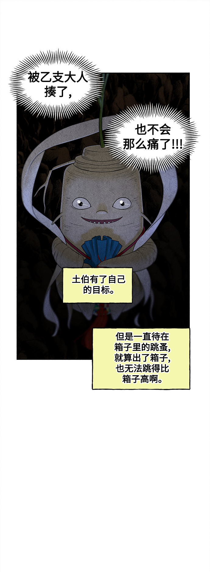 [第87话] 未济（完）53