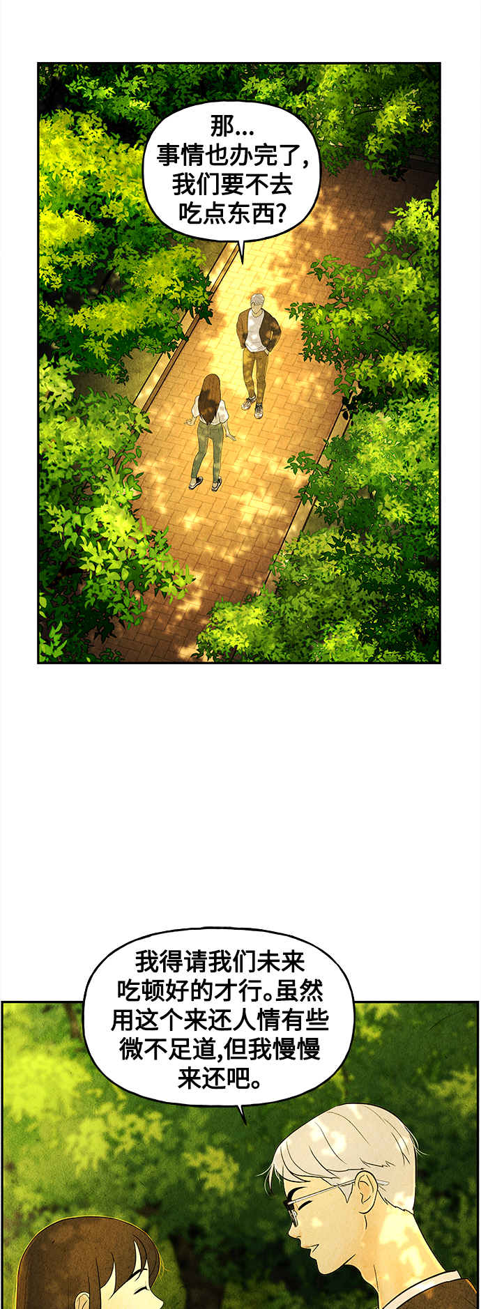 [第87话] 未济（完）54