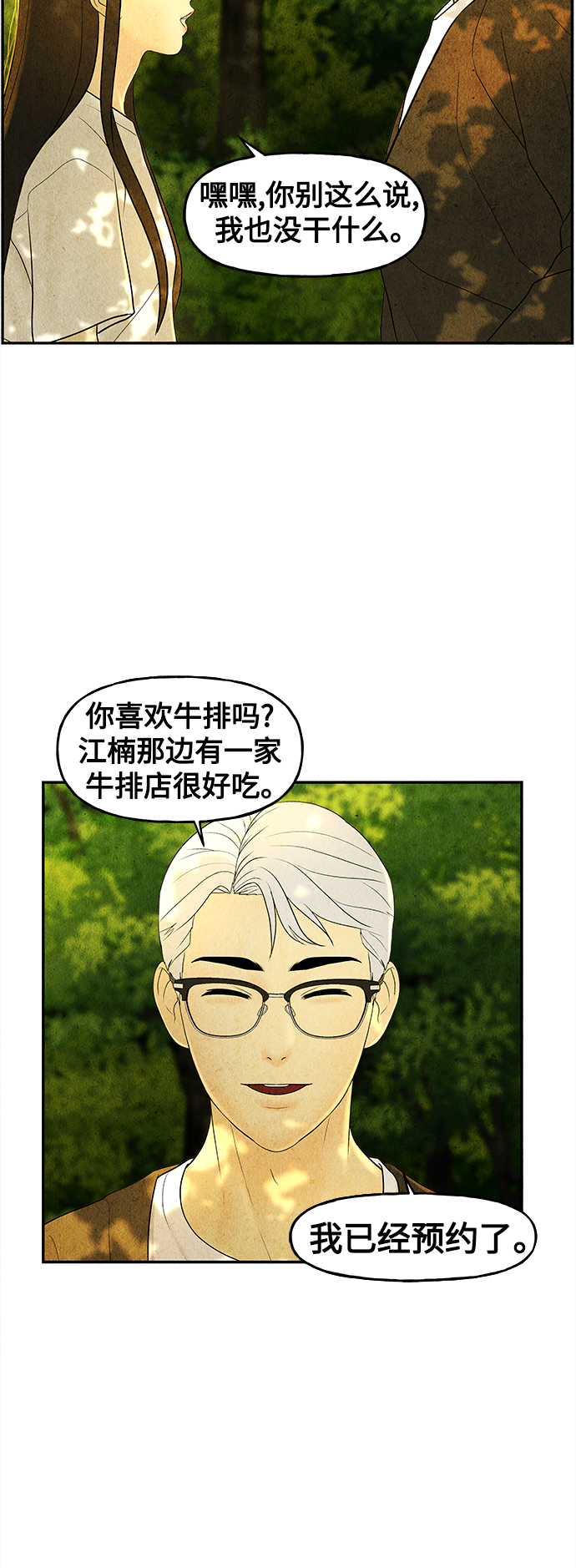 [第87话] 未济（完）55