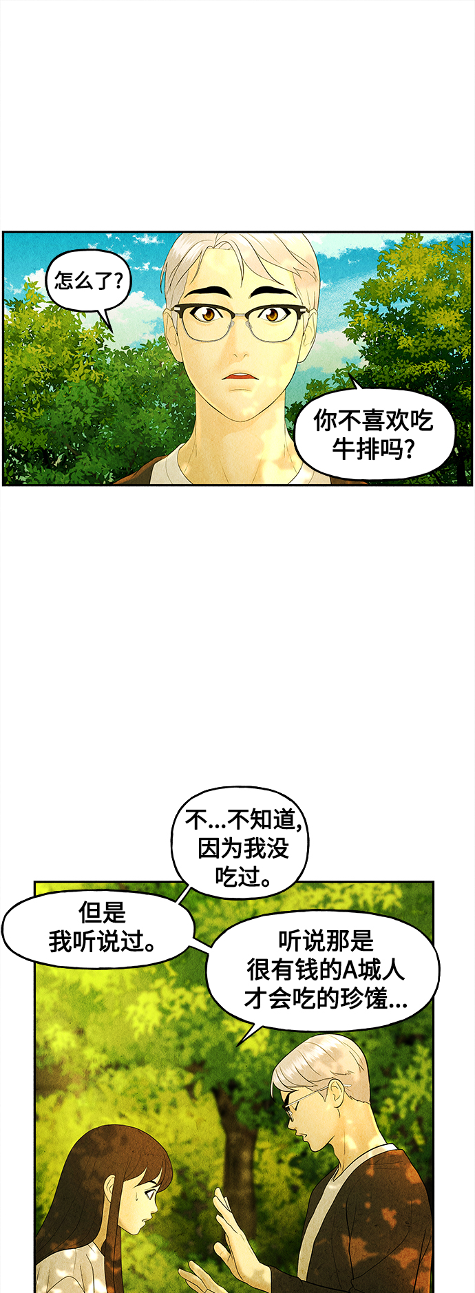 [第87话] 未济（完）57