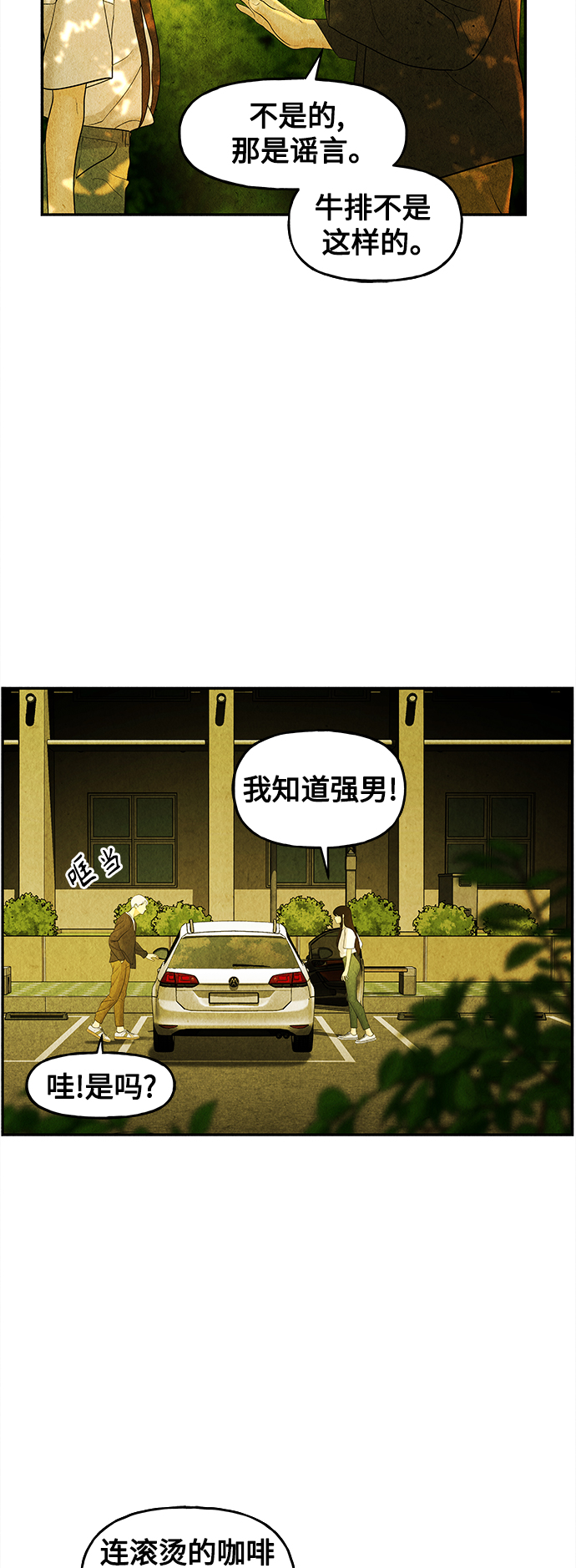 [第87话] 未济（完）58