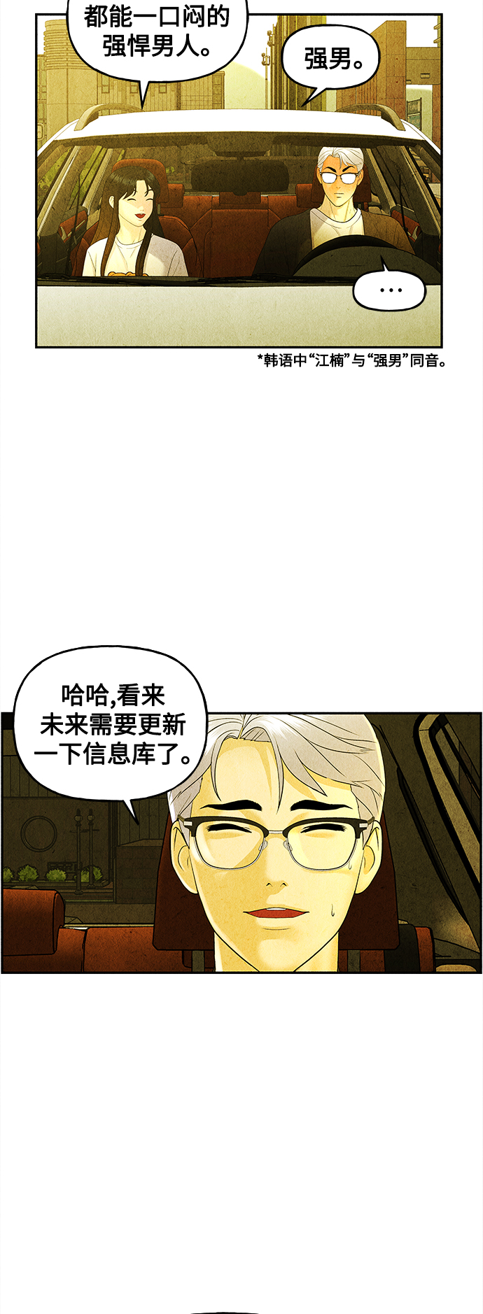 [第87话] 未济（完）59