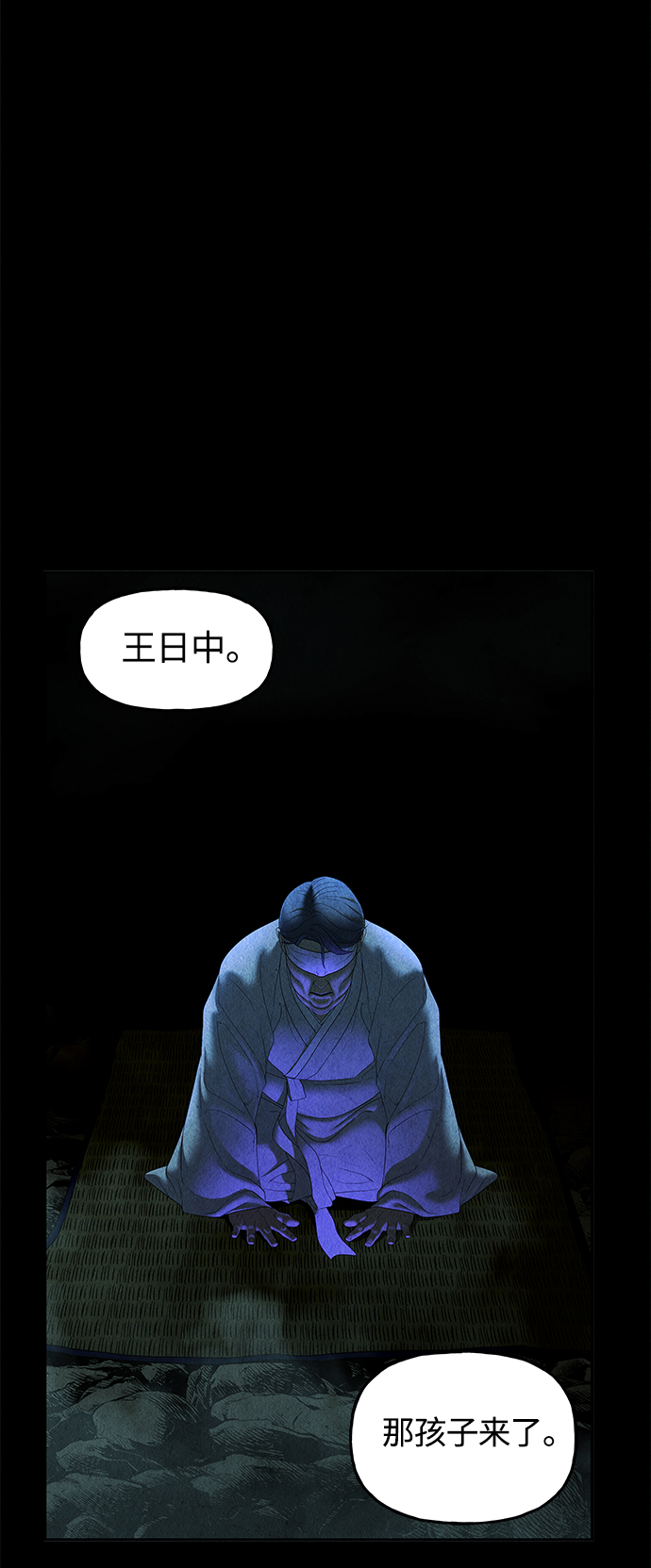 [第87话] 未济（完）63