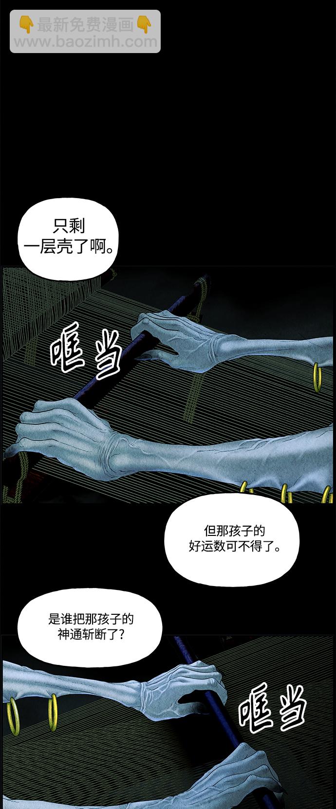 [第87话] 未济（完）64