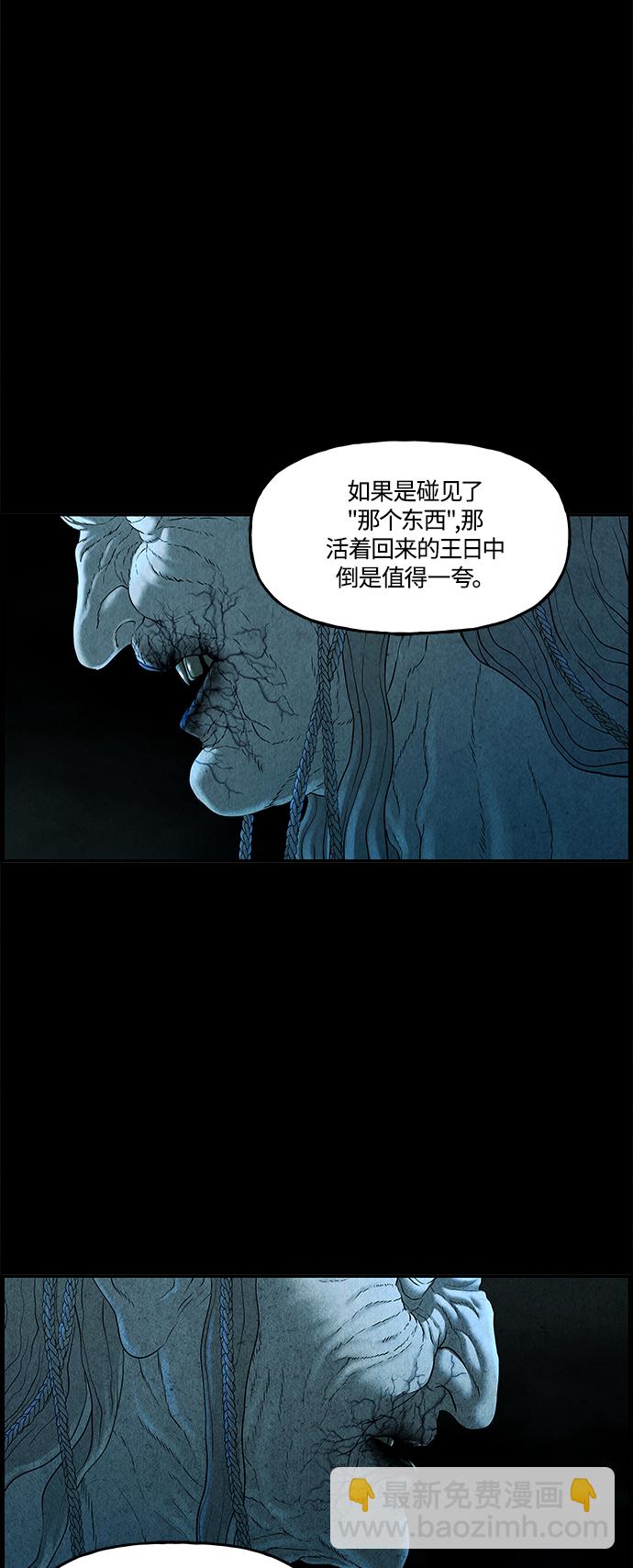 [第87话] 未济（完）66