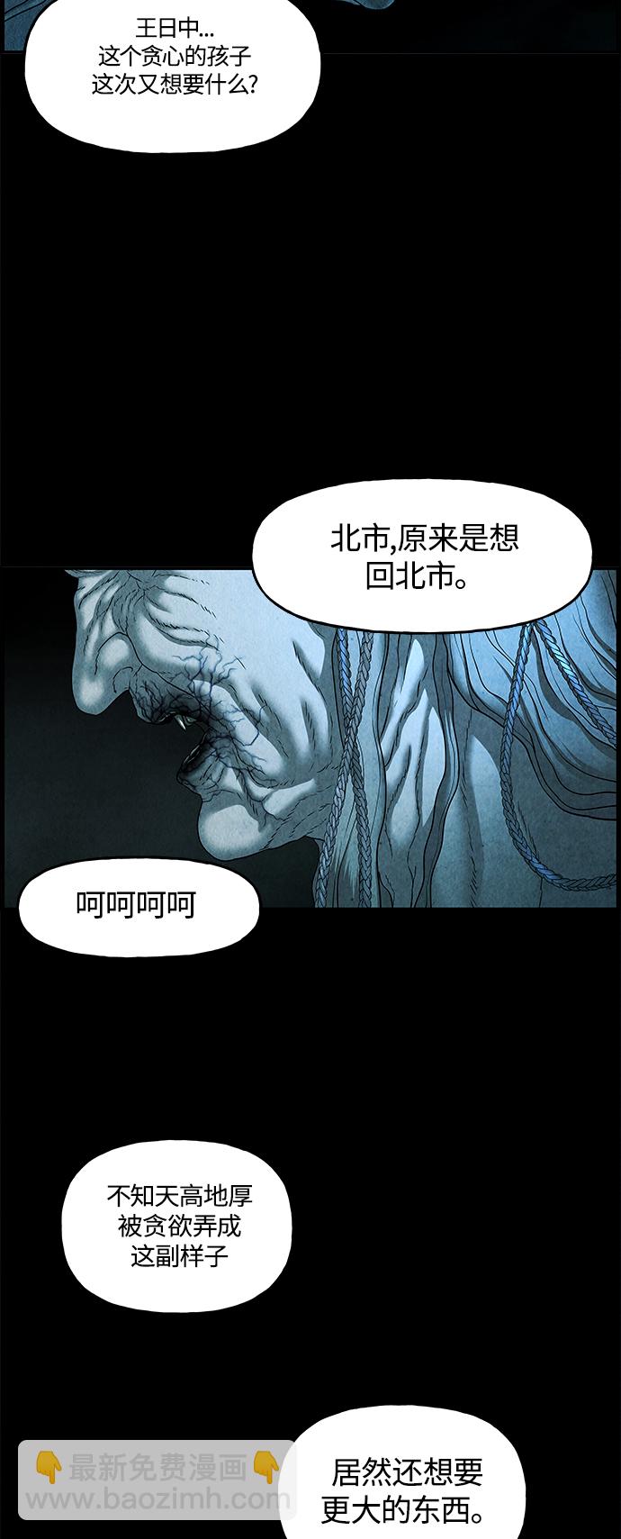 [第87话] 未济（完）67