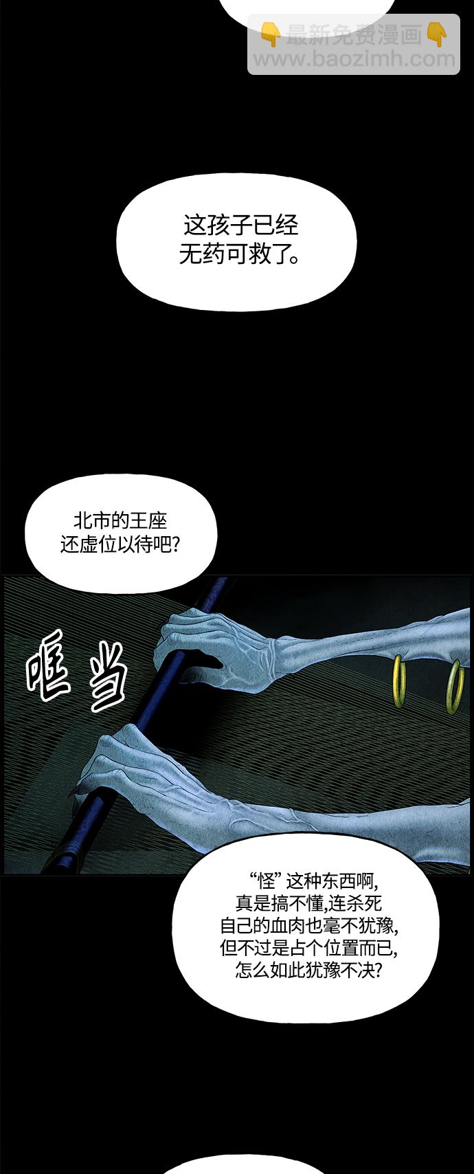 [第87话] 未济（完）68