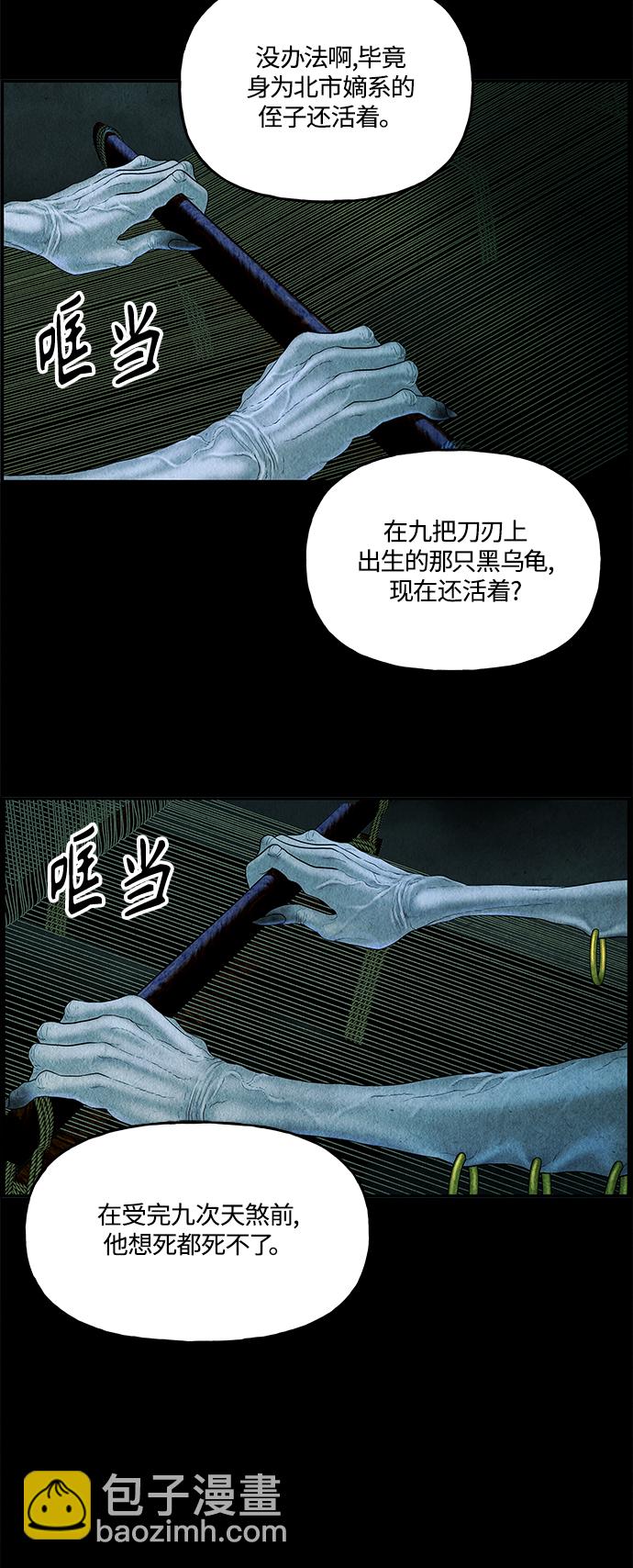 [第87话] 未济（完）69