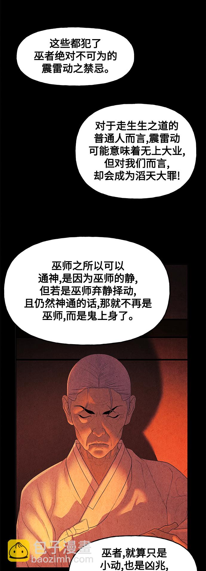 [第87话] 未济（完）7