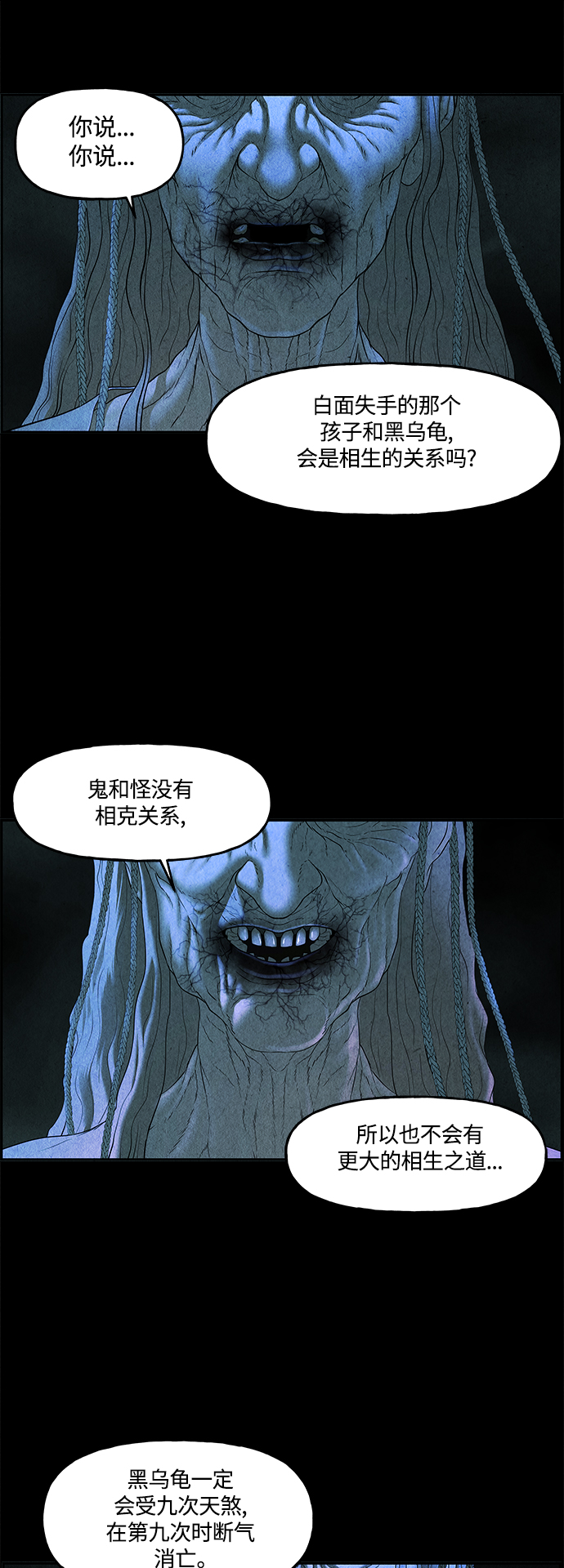[第87话] 未济（完）70