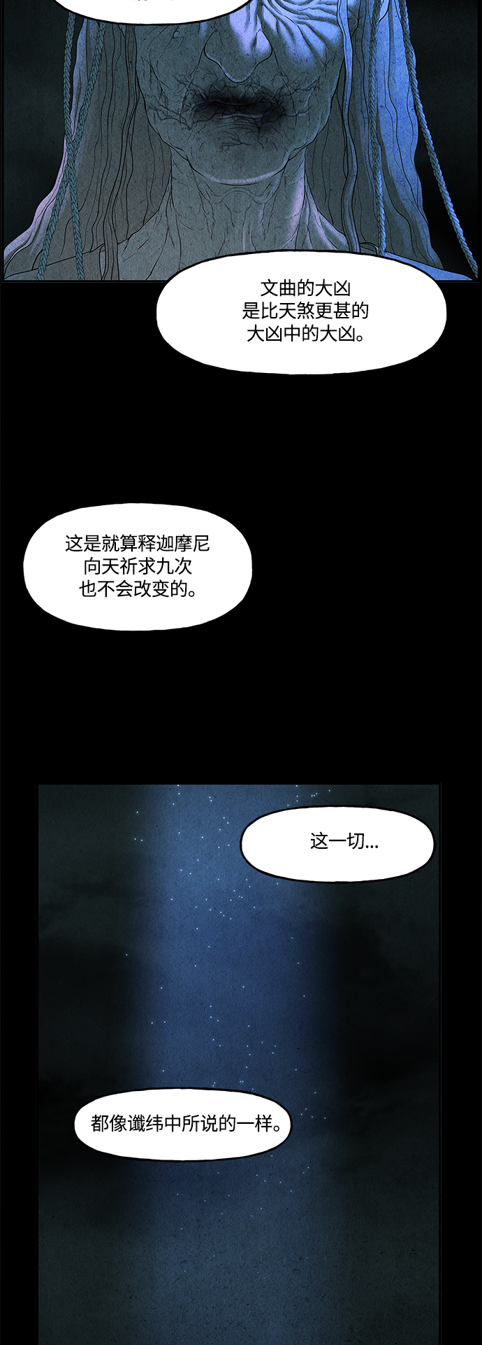 [第87话] 未济（完）71