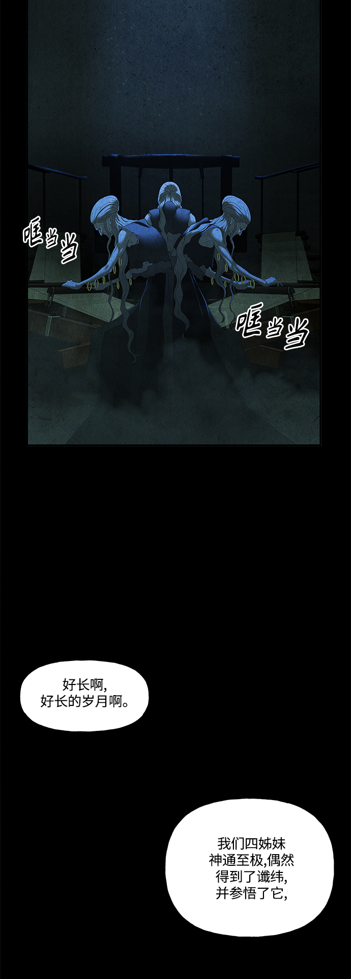 [第87话] 未济（完）72
