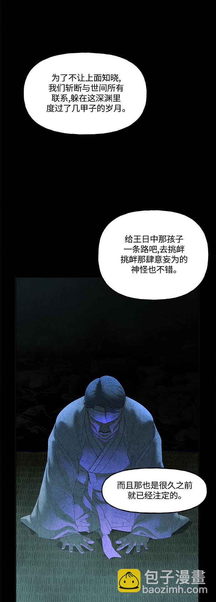 [第87话] 未济（完）73