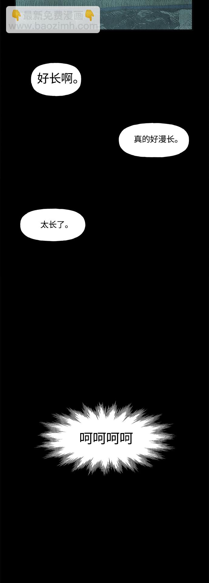 [第87话] 未济（完）74