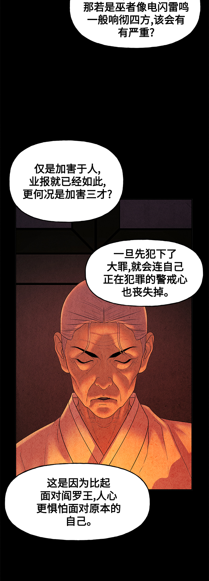 [第87话] 未济（完）8