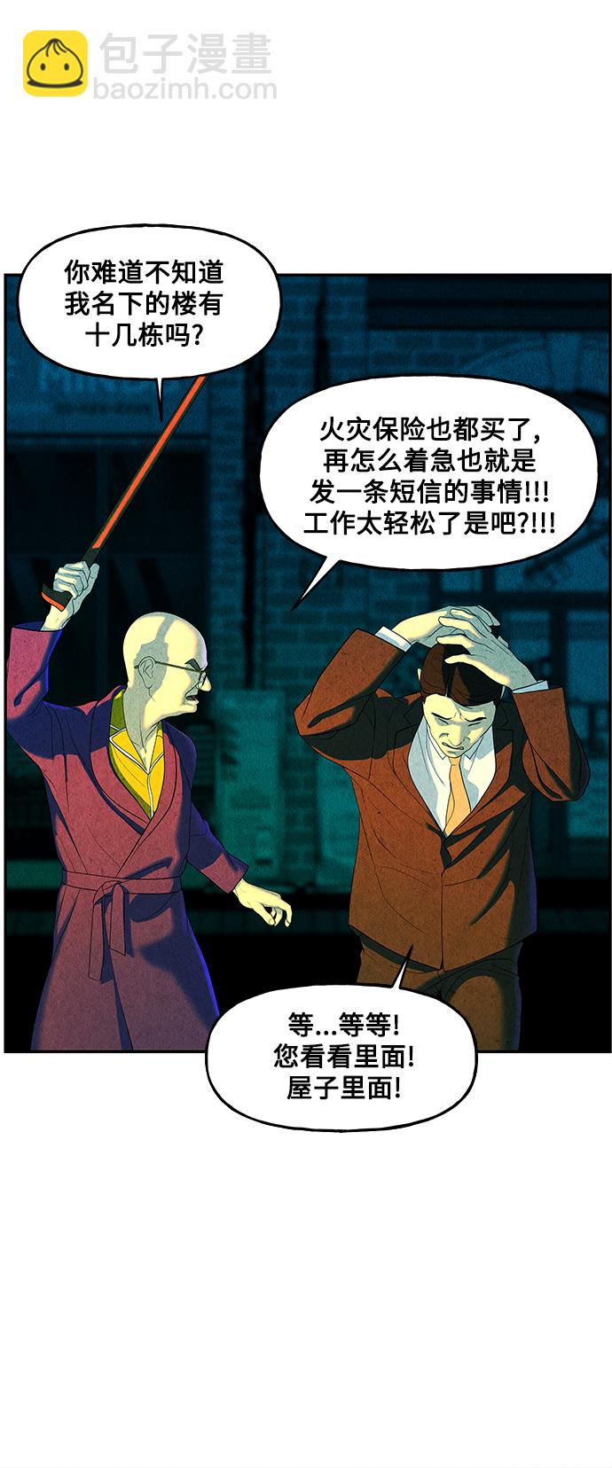 [第95话] 吉凶者（8）23