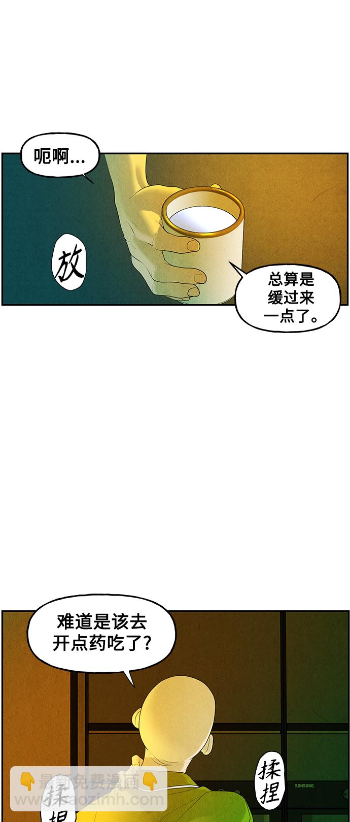 [第95话] 吉凶者（8）8