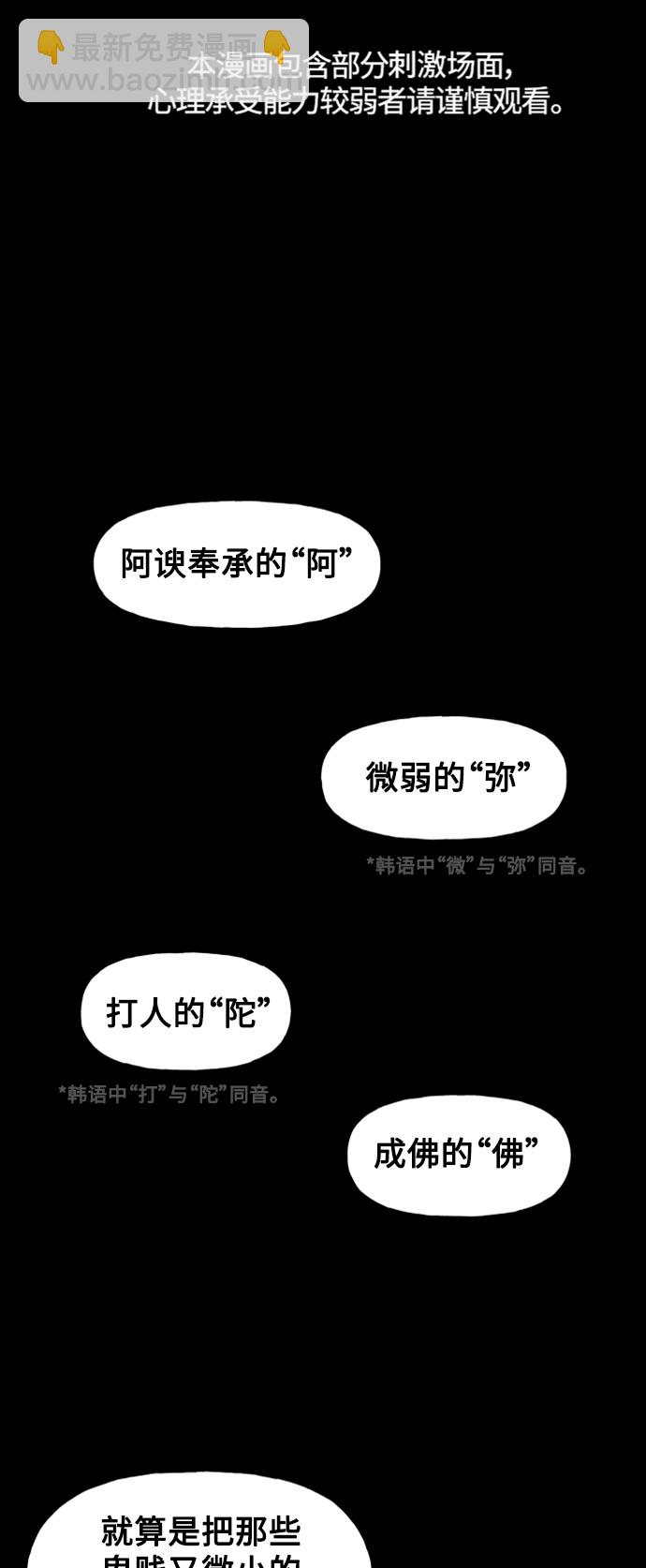 [第114话] 人望山（17）1