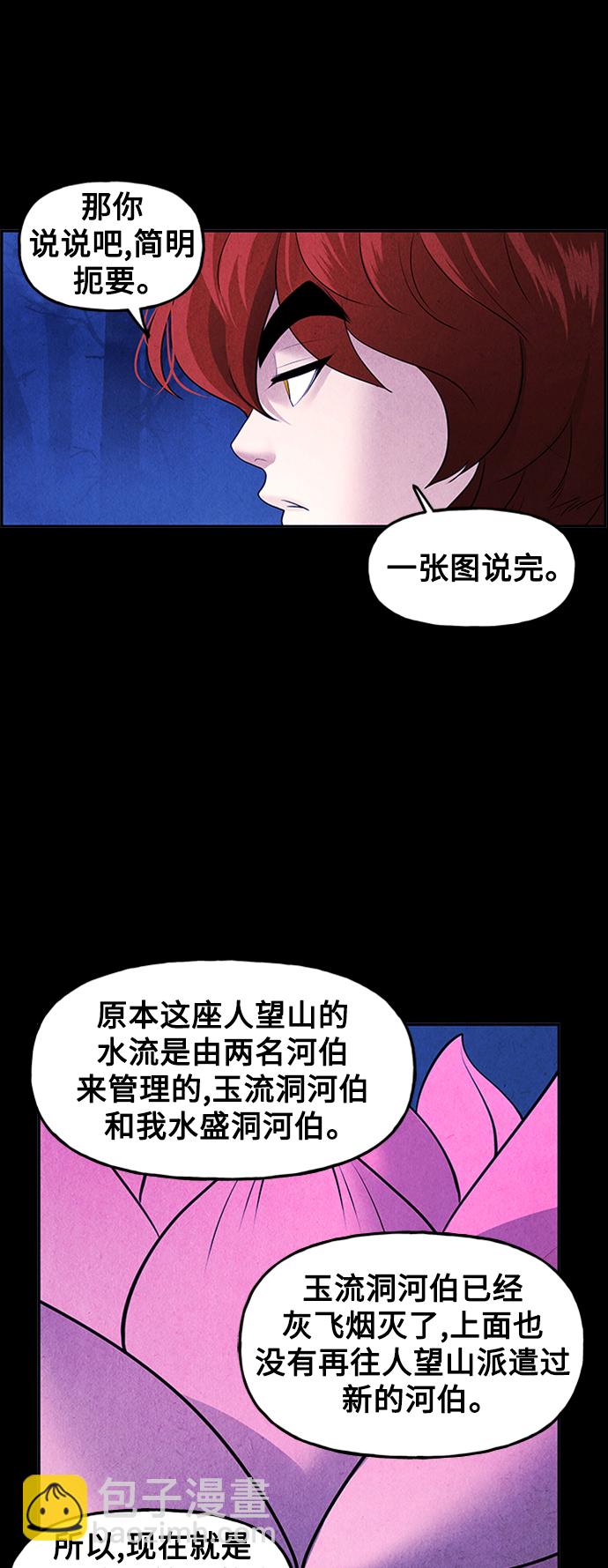 [第114话] 人望山（17）11