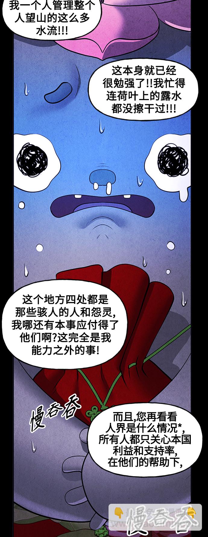 [第114话] 人望山（17）12