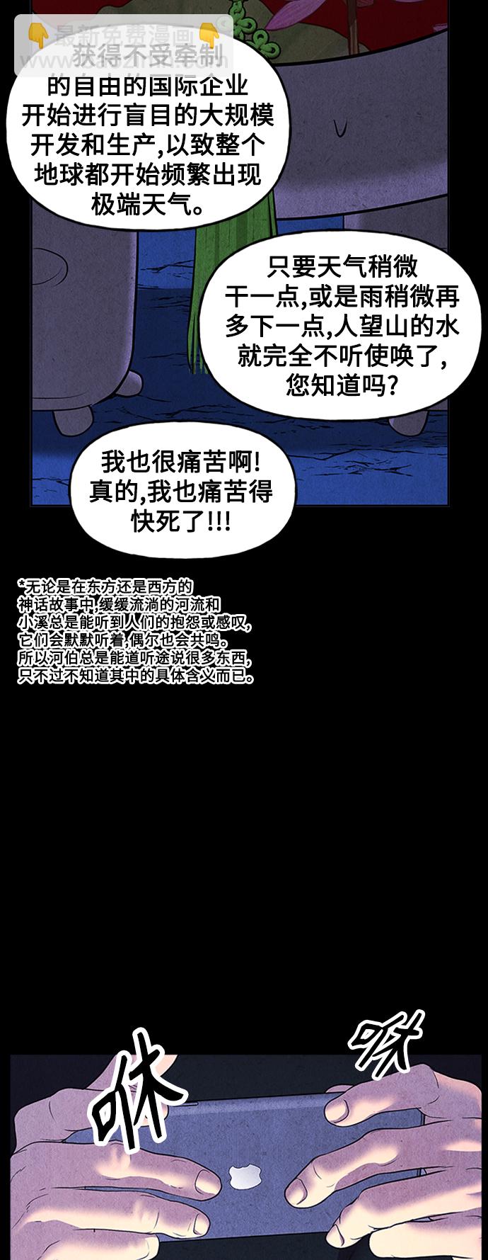 [第114话] 人望山（17）13