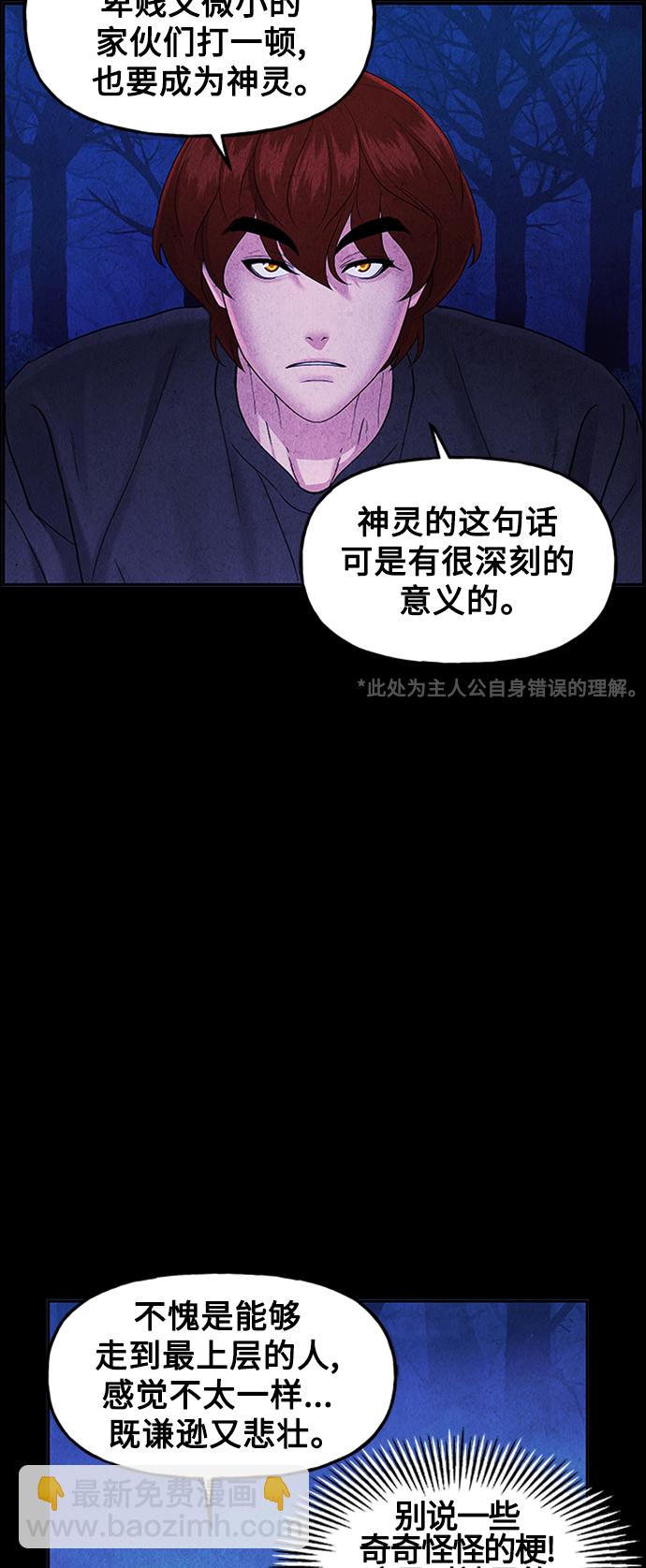 [第114话] 人望山（17）2