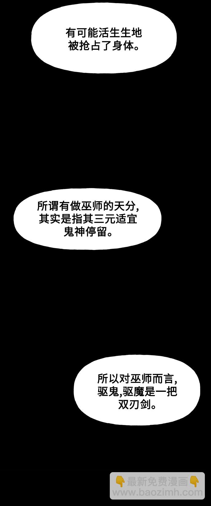 [第114话] 人望山（17）22