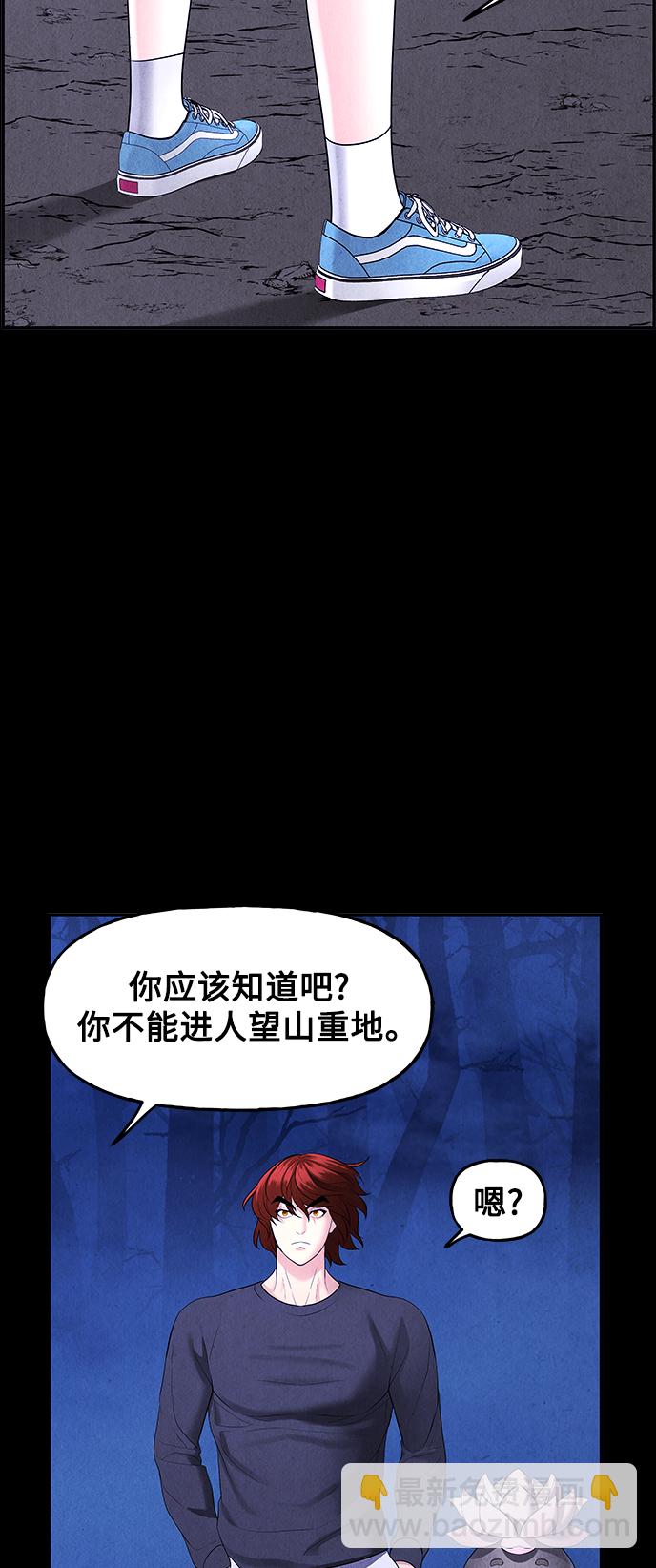 [第114话] 人望山（17）24