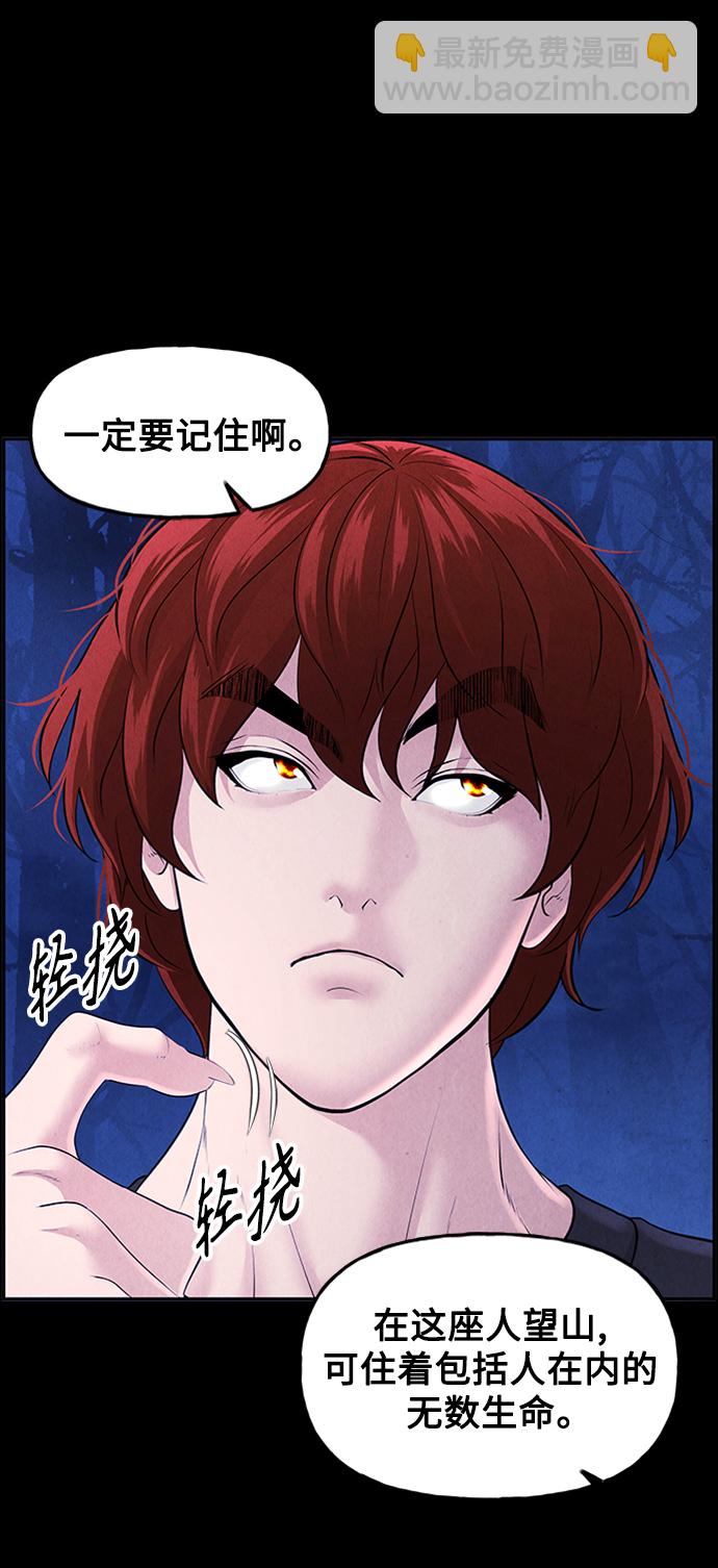 [第114话] 人望山（17）26