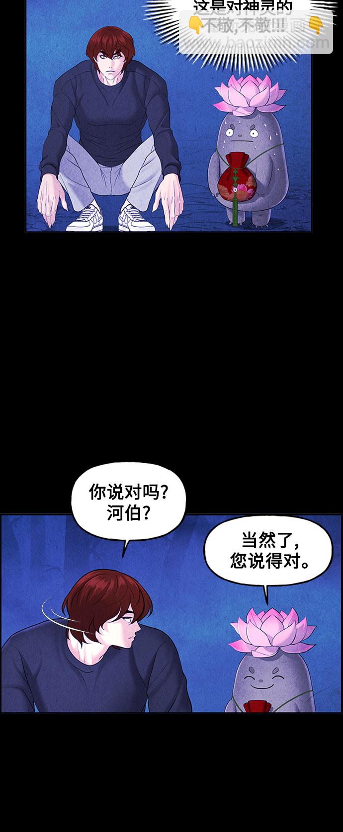 [第114话] 人望山（17）3