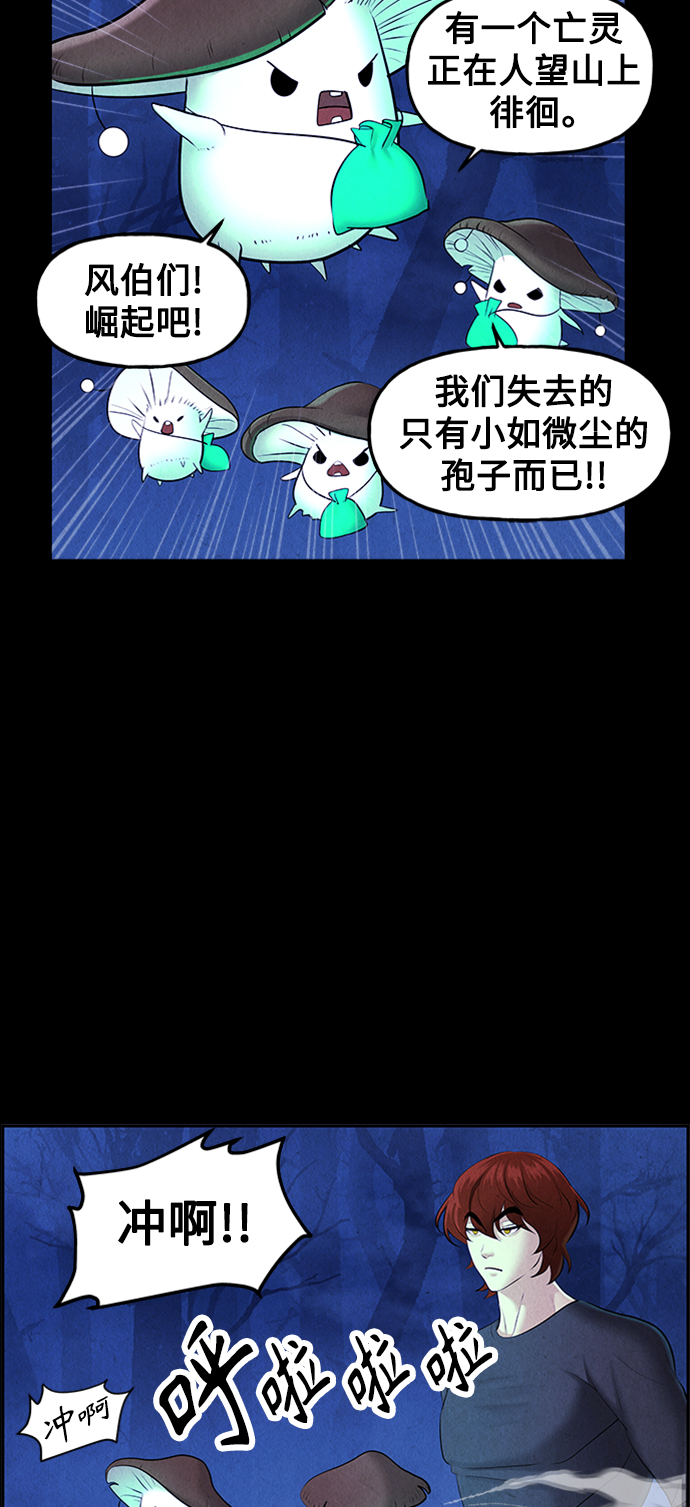 [第114话] 人望山（17）33