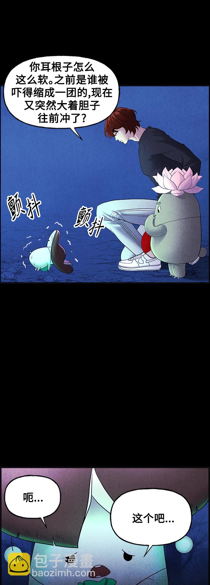 [第114话] 人望山（17）36