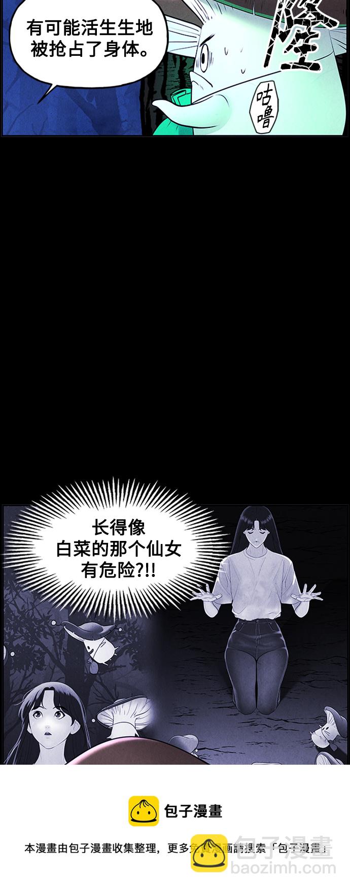 [第114话] 人望山（17）49