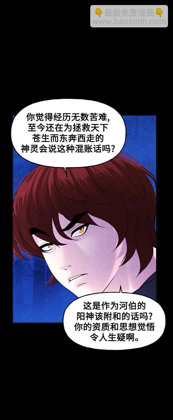 [第114话] 人望山（17）5