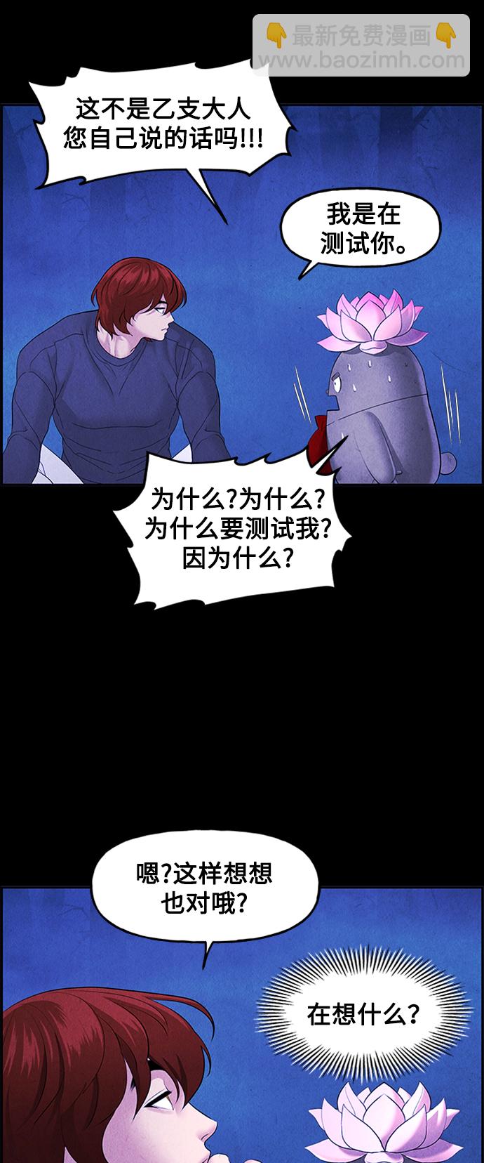 [第114话] 人望山（17）6