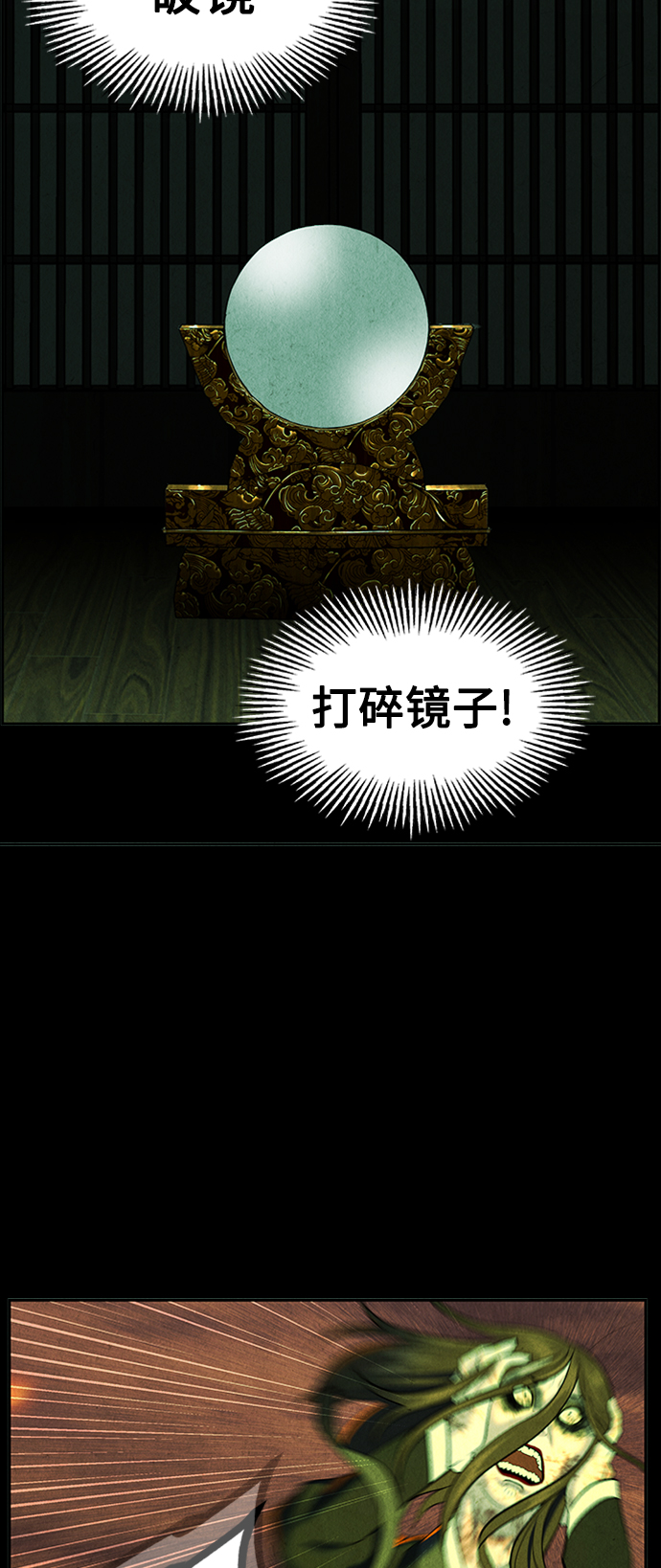 [第114话] 人望山（17）67