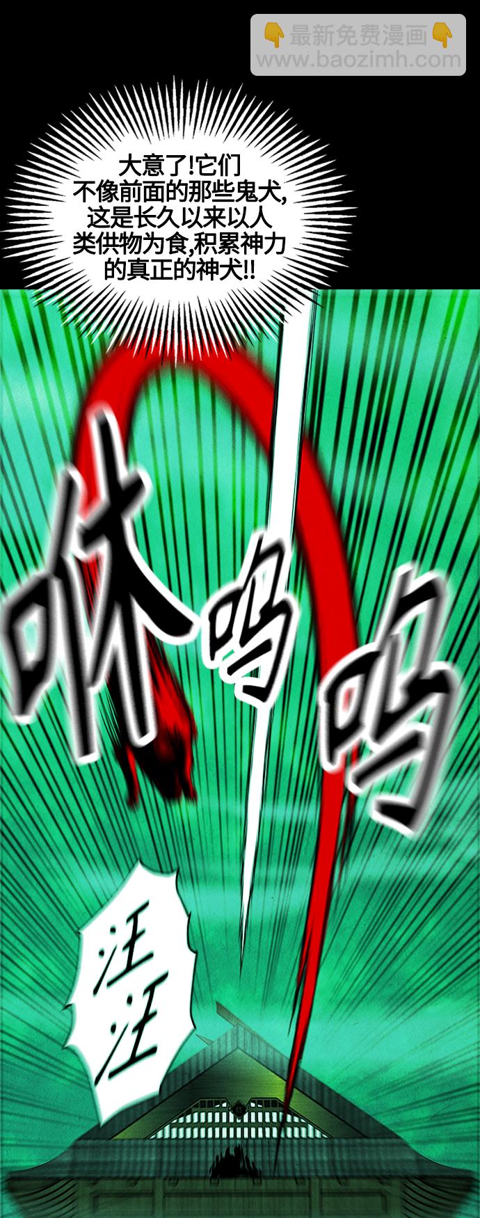 [第114话] 人望山（17）79