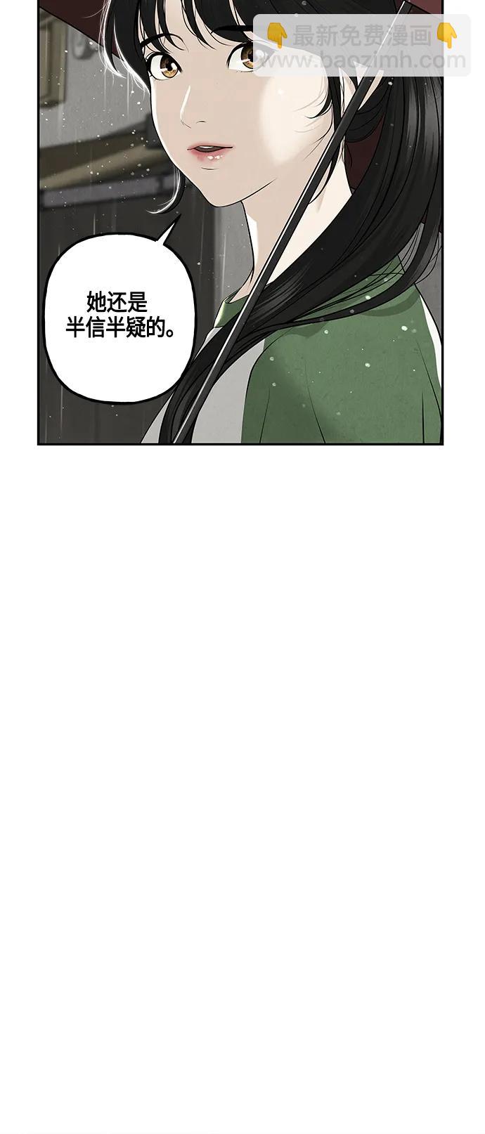 [第142话] 鬼家（5）10