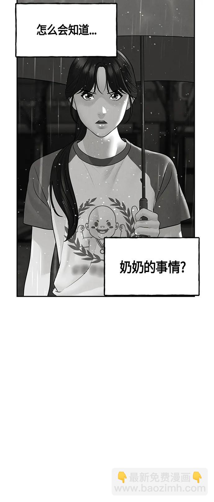 [第142话] 鬼家（5）18