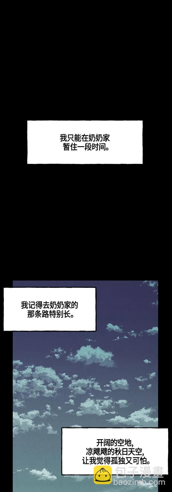 [第142话] 鬼家（5）21
