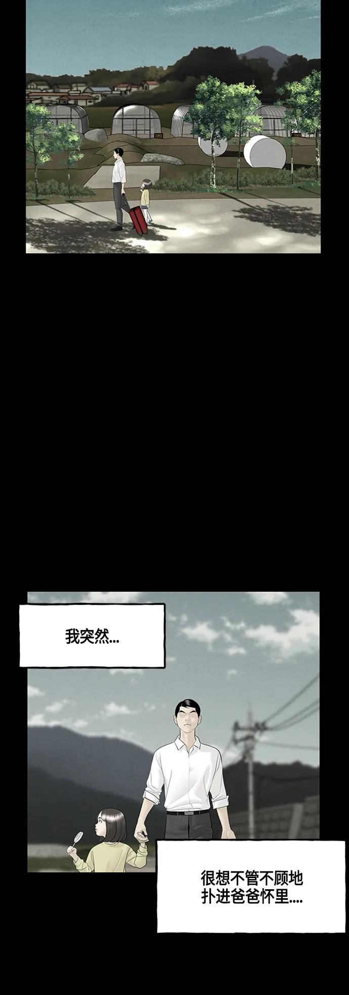 [第142话] 鬼家（5）22