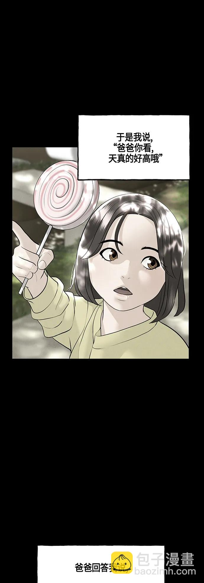 [第142话] 鬼家（5）23