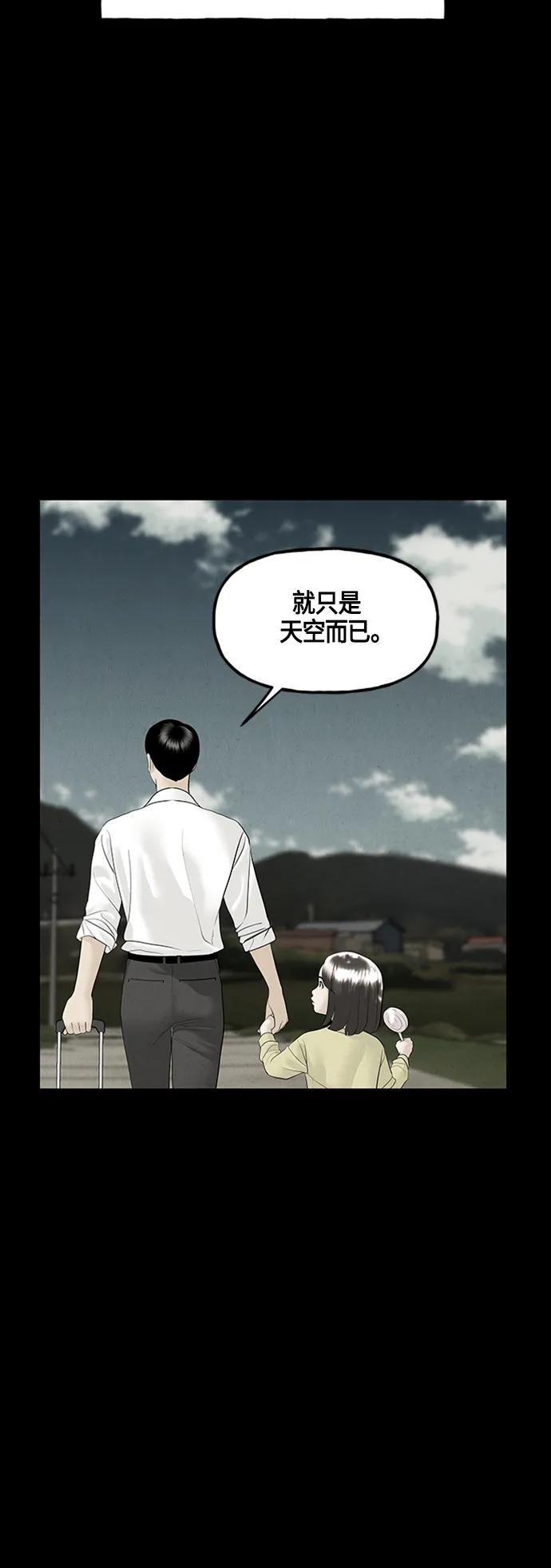 [第142话] 鬼家（5）24