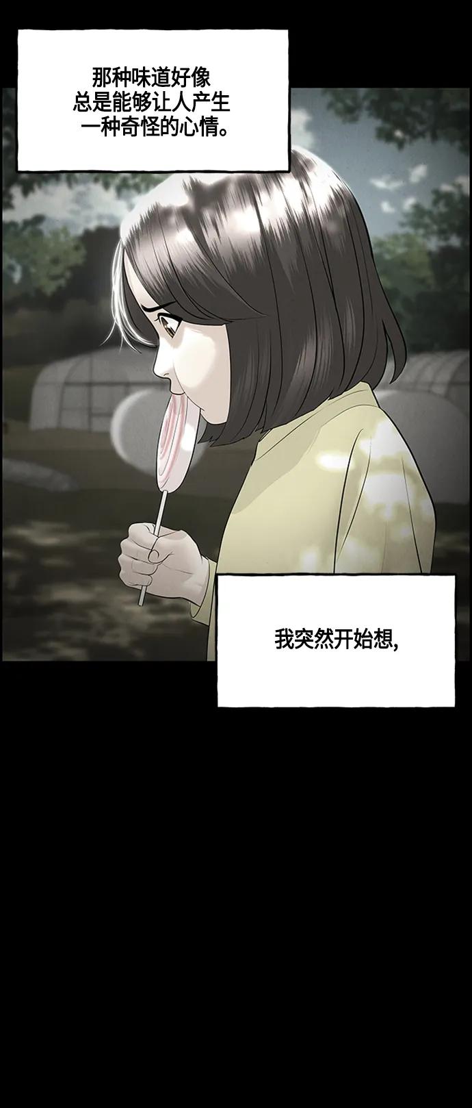 [第142话] 鬼家（5）30