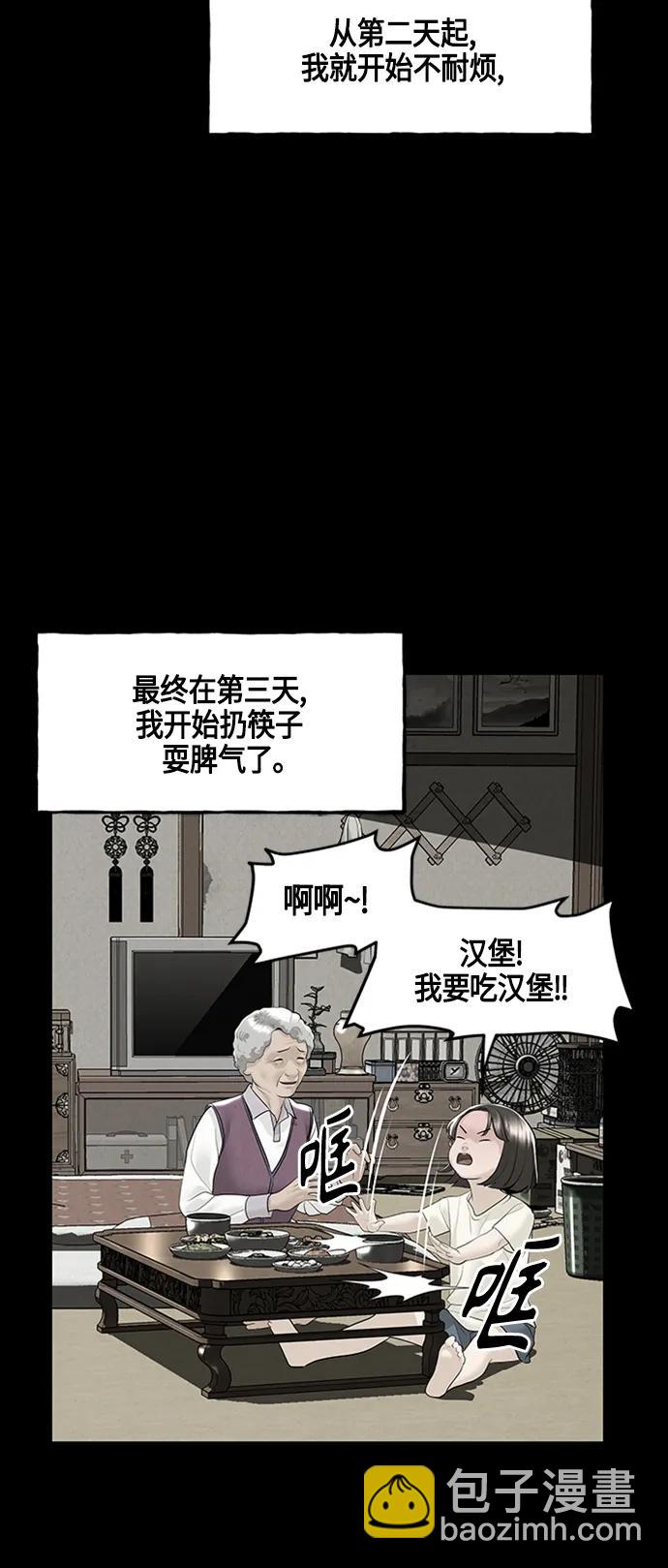 [第142话] 鬼家（5）38