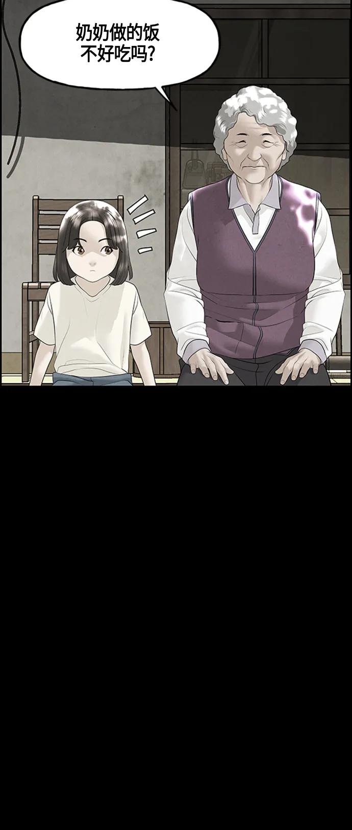 [第142话] 鬼家（5）43