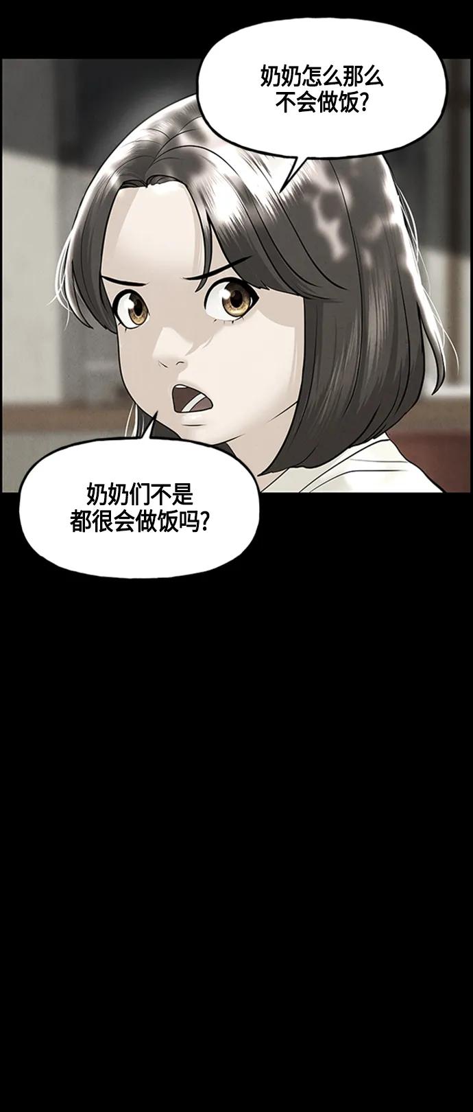 [第142话] 鬼家（5）44