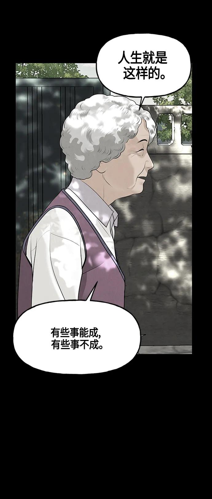 [第142话] 鬼家（5）45