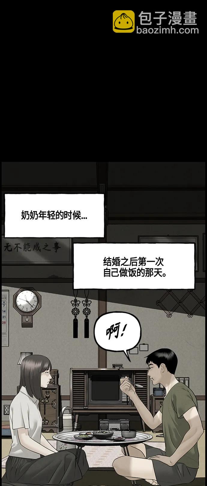 [第142话] 鬼家（5）47