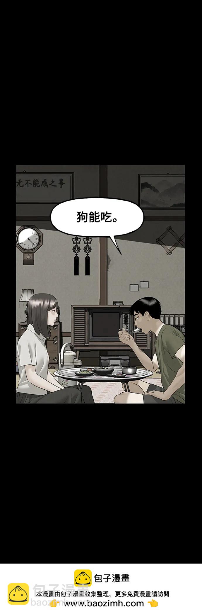 [第142话] 鬼家（5）54